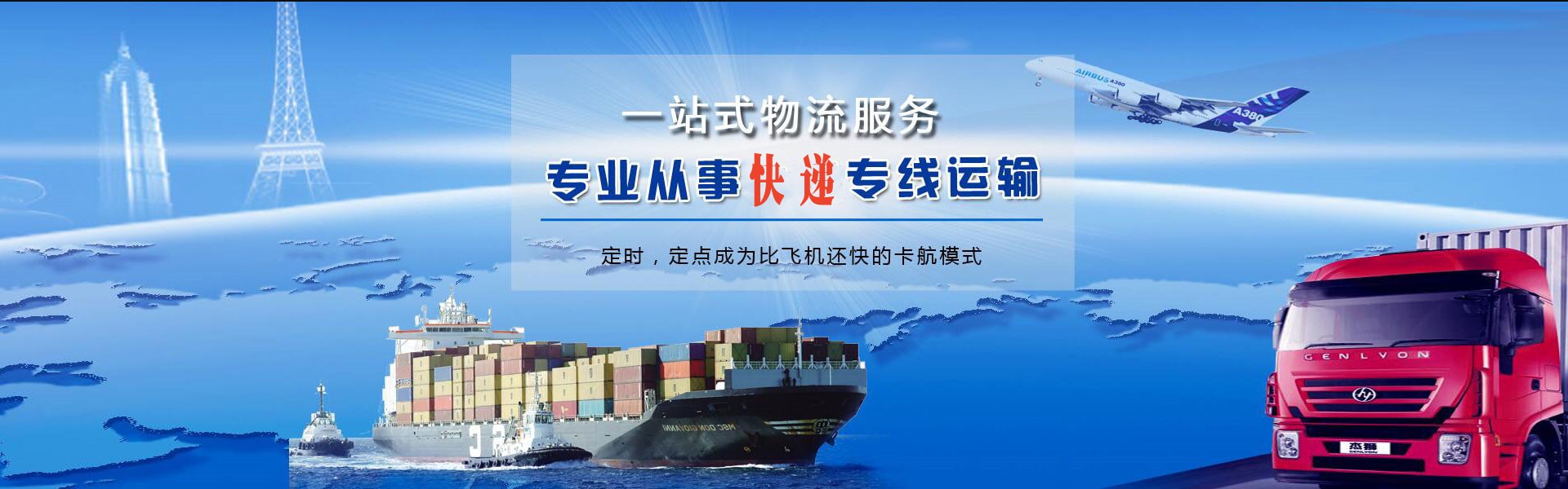 塔河到太原物流公司-塔河至太原物流专线-塔河空运到太原-优时通物流有限公司