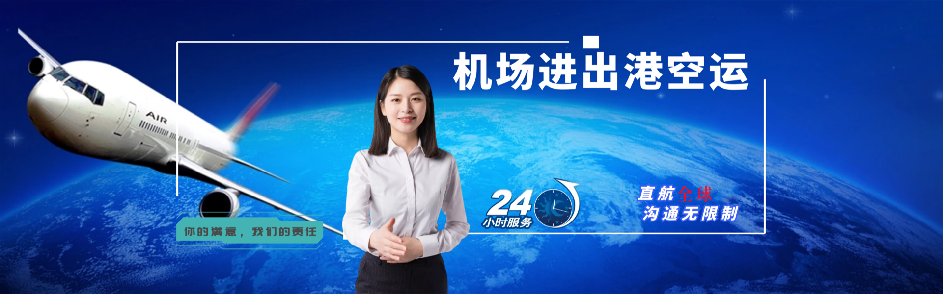 塔河到太原物流公司-塔河至太原物流专线-塔河空运到太原-优时通物流有限公司